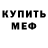 Альфа ПВП мука Sofiya Zaeva