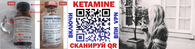 цена наркотик  Черемхово  КЕТАМИН VHQ 